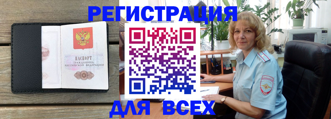 временная регистрация в Димитровграде