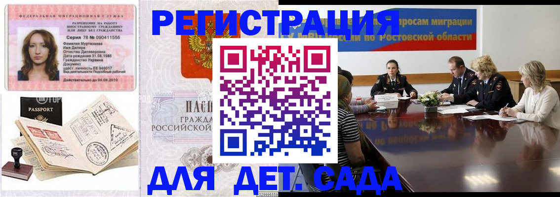 прописка для школы в Димитровграде