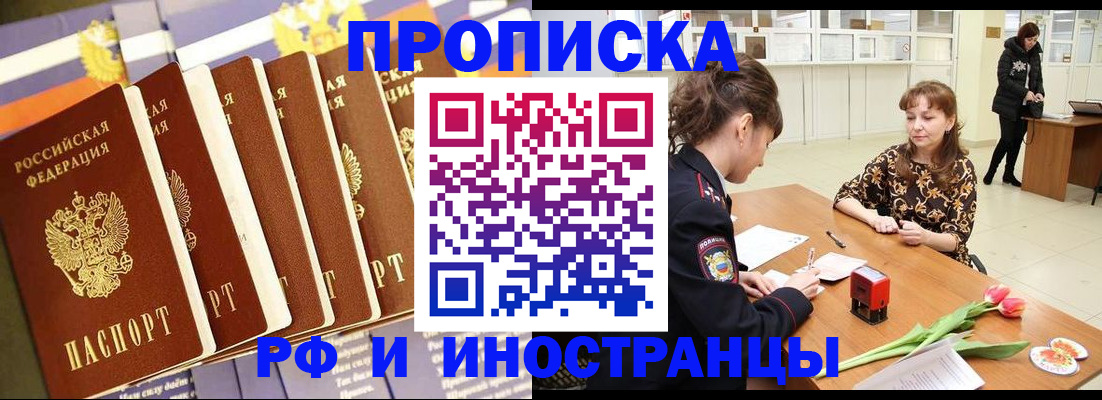 временная регистрация законно в Димитровграде