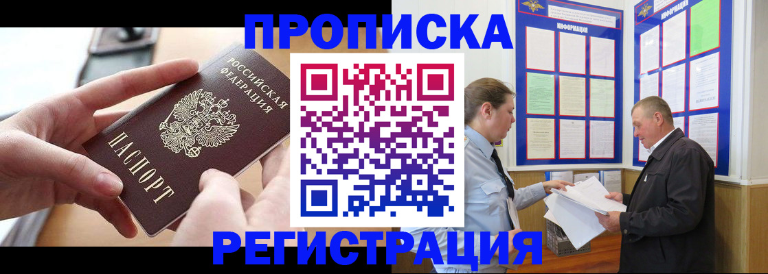 временная регистрация для всех в Димитровграде