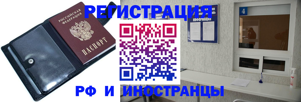 временная регистрация законно в Димитровграде